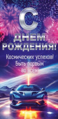 Конверт для денег С Днем Рождения! ОП