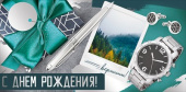 Конверт для денег С днём рождения!