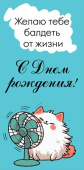 Конверт для денег С Днем Рождения!
