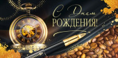 Конверт для денег С Днем Рождения! ОП