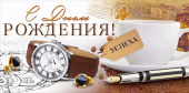 Конверт для денег С Днем Рождения! ОП
