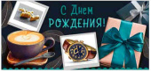 Конверт для денег С Днем Рождения!