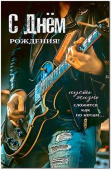 Открытка С Днем Рождения