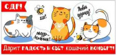 Конверт для денег СДР!