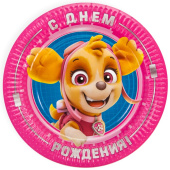 Тарелки бумага 230мм С ДР Щенячий Патруль розовый уп6 ВолВес