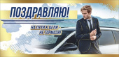 Конверт для денег Поздравляю