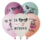 Шар латекс с рисунком 12"DC пастель Женский юмор (50шт)