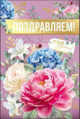 Поздравляем ИмП