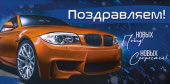Конверт для денег Поздравляем ИмП