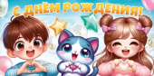 Конверт для денег С Днем рождения! ОП