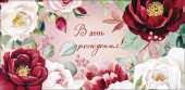 Конверт для денег В День Рождения АртД