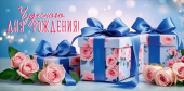 Конверт для денег Чудесного дня рождения!