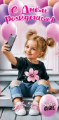 Конверт для денег С Днем рождения! Super GIRL