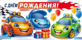 Конверт для денег С Днем рождения! ОП