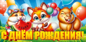 Конверт для денег С Днем рождения! ОП