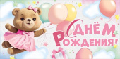 Конверт для денег С Днем рождения! ИмП