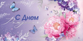 Конверт для денег С Днем рождения! ИмП