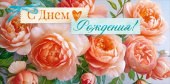 Конверт для денег С Днем рождения! ОП