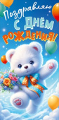 Конверт для денег С Днем Рождения! ОП