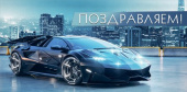 Конверт для денег Поздравляем! МирП
