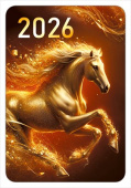 Календарь 2026 карманный ИмП