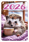 Календарь 2026 карманный Ёжик с чашкой МирП