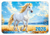 Календарь 2026 карманный Символ года, Белая лошадь МирП