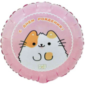 Шар фольга с рисунком 18"ВЗ круг ДР ПушМяу