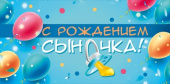 Конверт для денег С рождением сыночка