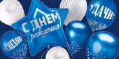 Конверт для денег С Днем рождения! ИмП