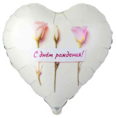 Шар фольга с рисунком 18"ВЗ сердце ДР Розы нежные
