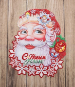 НГ Плакат Милый Санта 55см