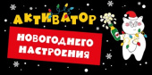 НГ Конверт для денег Активатор настроения Отлично