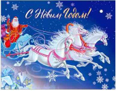 НГ Бирка С Новым годом! (20шт)