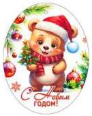 НГ Бирка С Новым годом! (20шт)