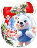 НГ Бирка С Новым годом! (20шт)