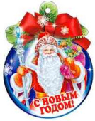 НГ Бирка С Новым годом! (20шт)