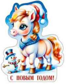 НГ Бирка С Новым годом! (20шт)