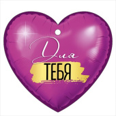 Открытка мини сердце Для тебя (20шт)