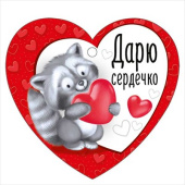 Бирка Дарю сердечко (20шт)