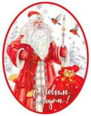 Бирка С Новым годом! (20шт)