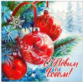 Бирка С Новым годом! (20шт)