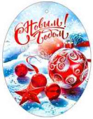 Бирка С Новым годом! (20шт)