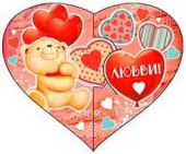 Открытка мини сердце Любви! (20шт)