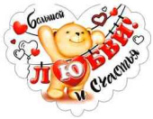 Открытка мини сердце Любви! (20шт)