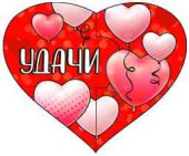 Открытка мини сердце Удачи (20шт)