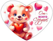 Открытка мини сердце От всего сердца! (20шт)