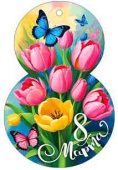 Открытка мини С 8 Марта! (20шт)