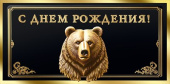 Конверт для денег С днем рождения! МирП