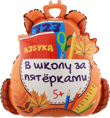 Шар фольга фигура Школьный рюкзак 28'' 71см FL